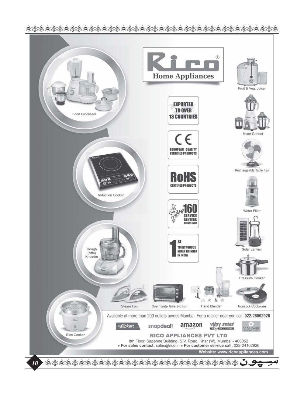 Sipoon January, 2016 - Page no 10