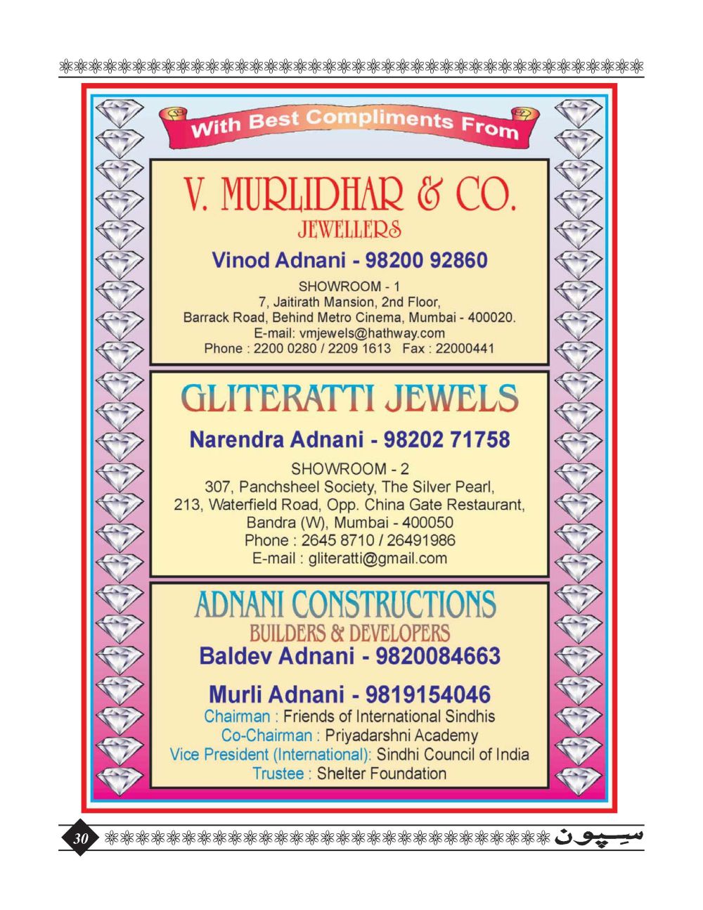 Sipoon January, 2016 - Page no 30