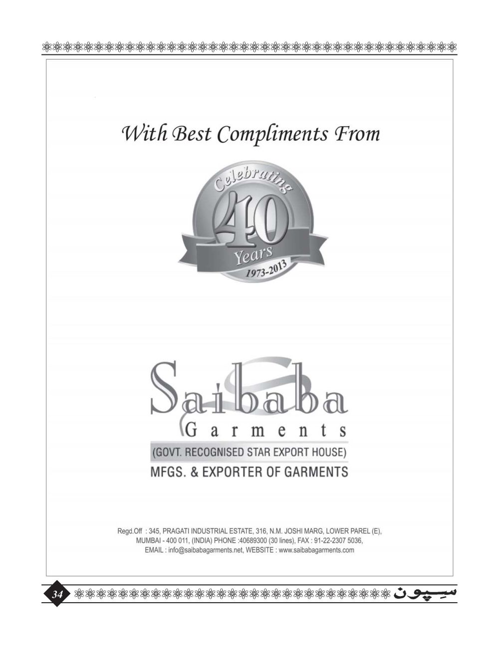 Sipoon January, 2016 - Page no 34