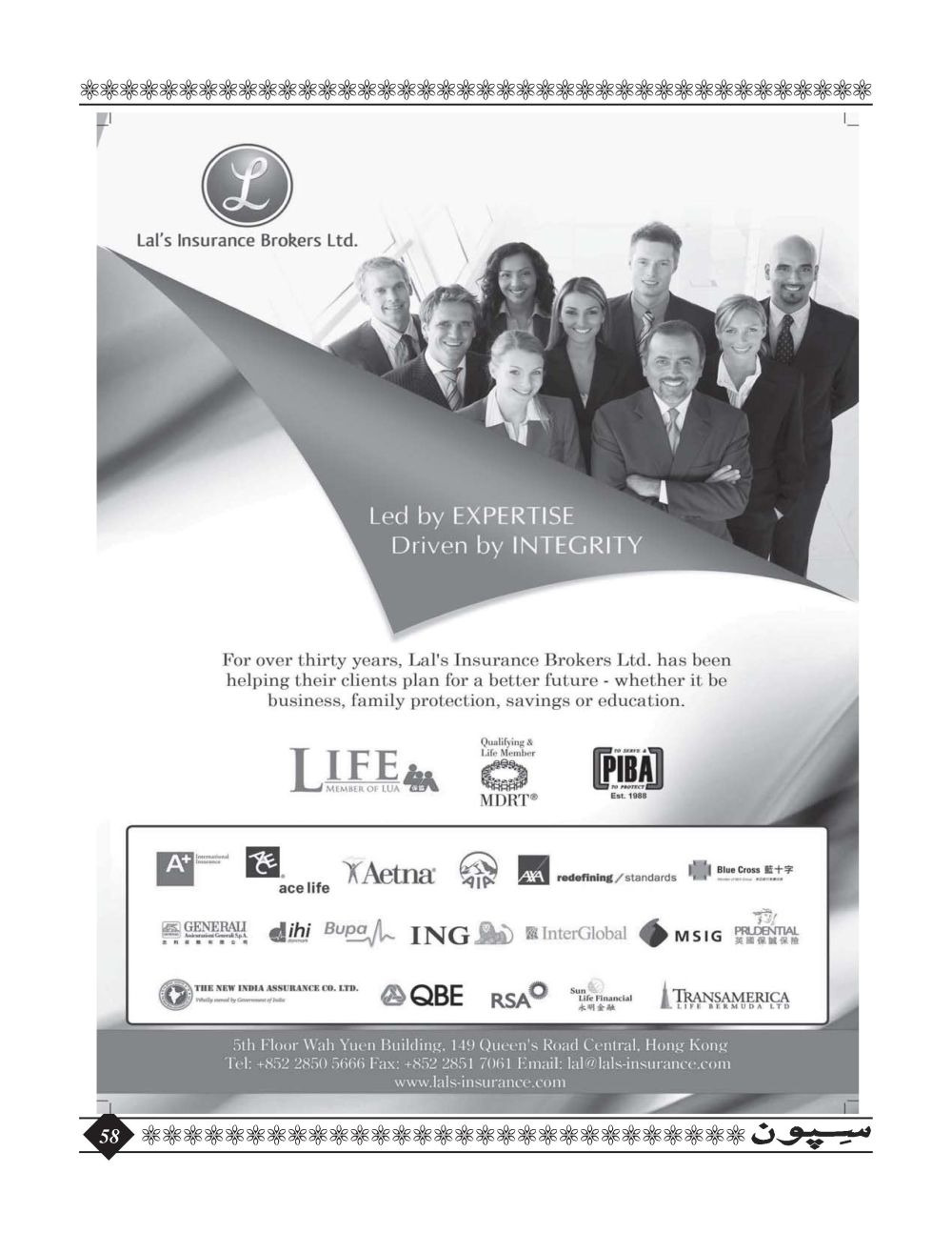 Sipoon January, 2016 - Page no 58