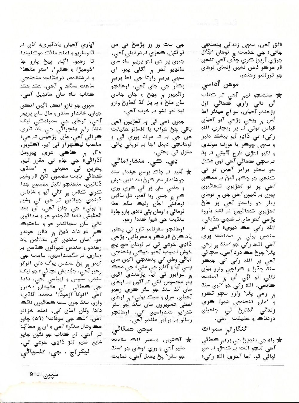 Sipoon March, 2002 - Page no 10