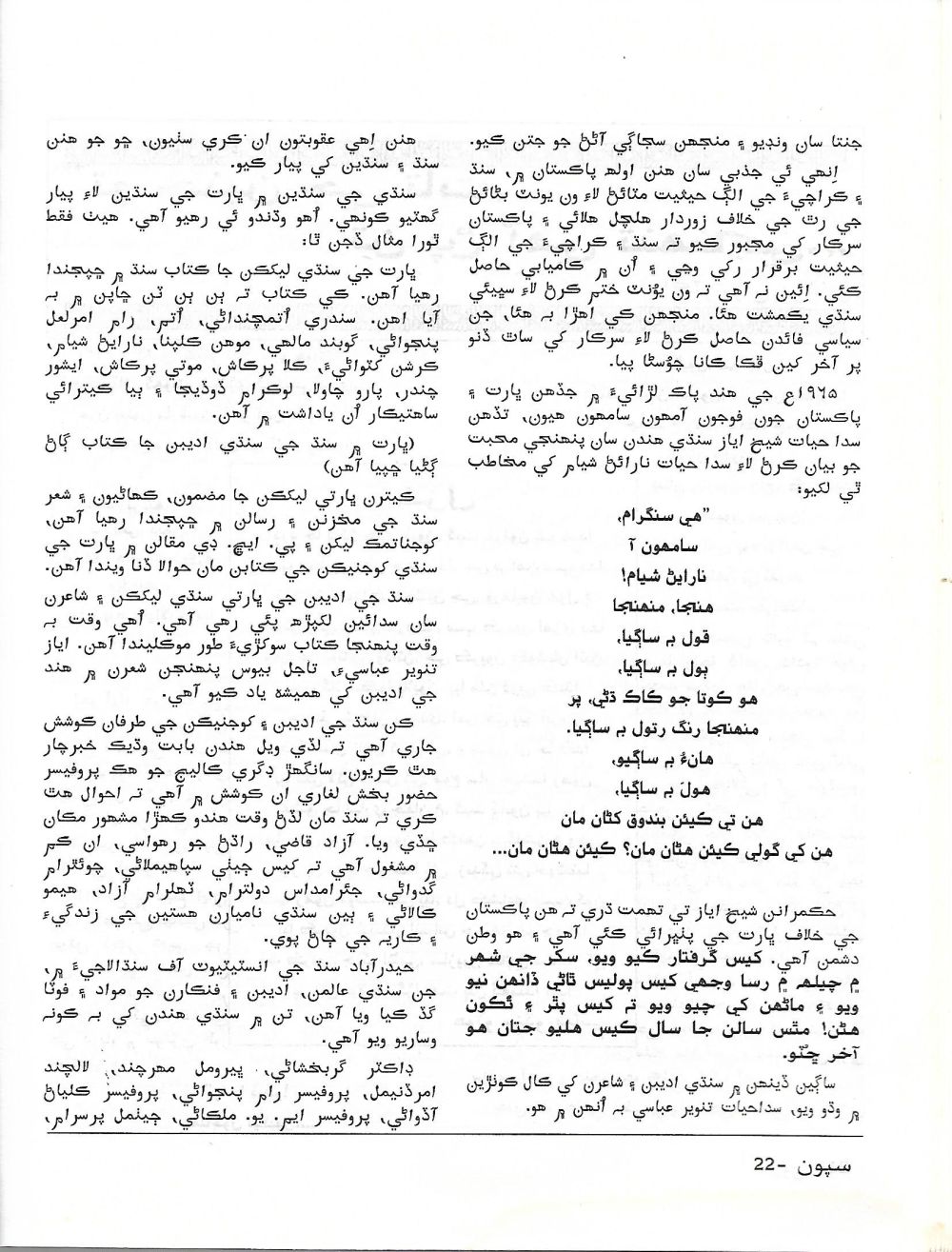 Sipoon March, 2002 - Page no 15