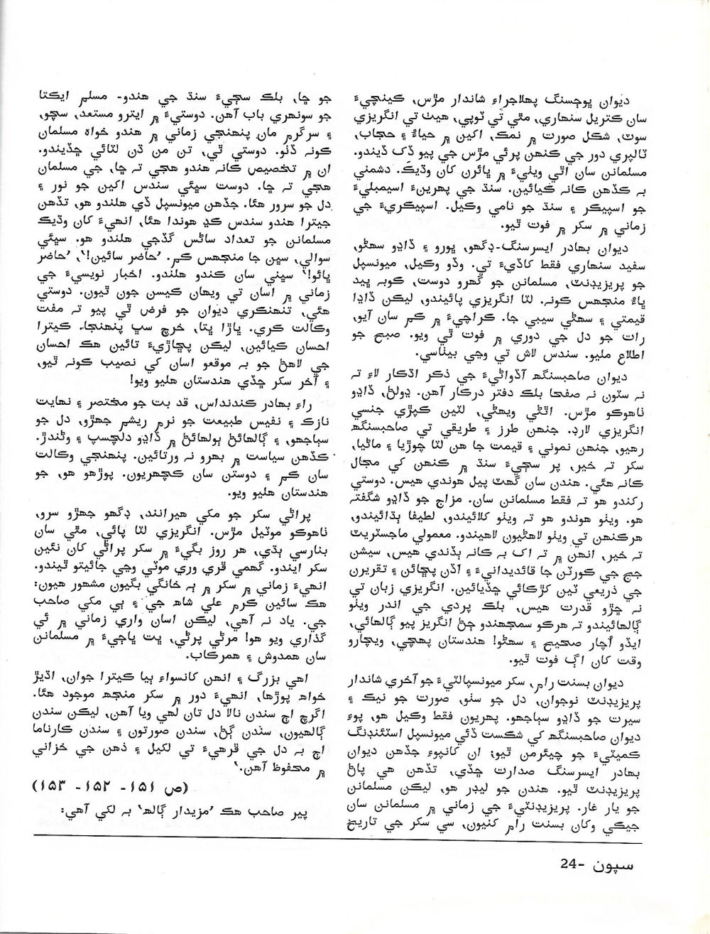 Sipoon March, 2002 - Page no 17