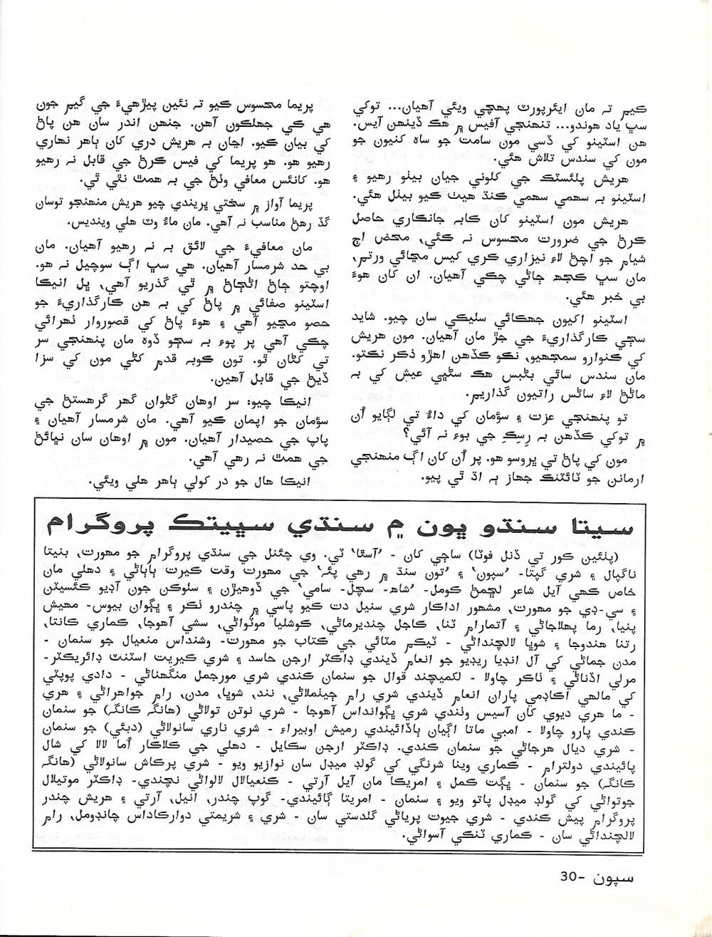 Sipoon March, 2002 - Page no 19