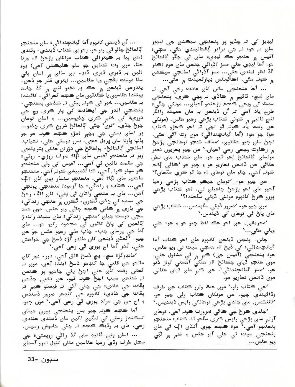 Sipoon March, 2002 - Page no 22