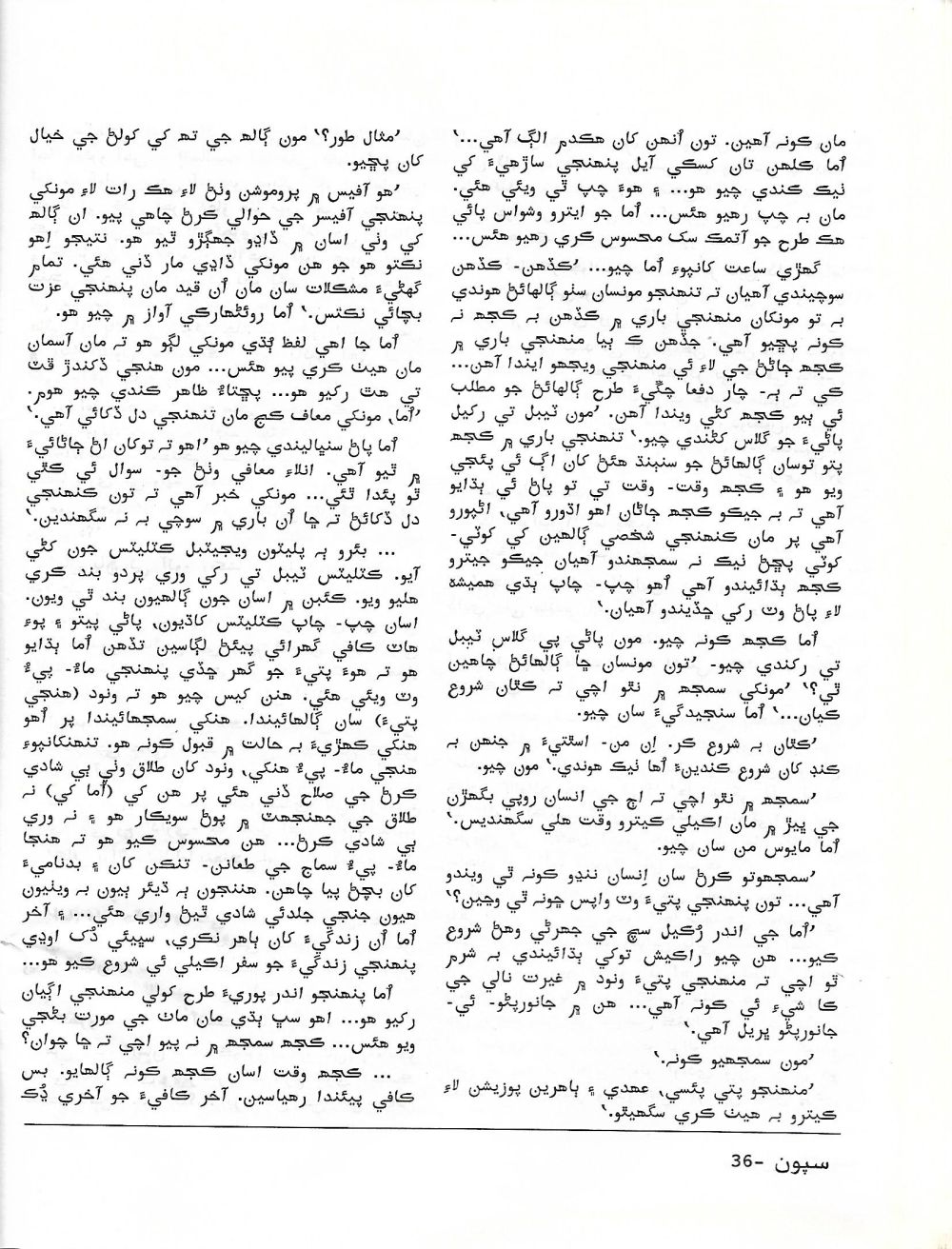 Sipoon March, 2002 - Page no 25