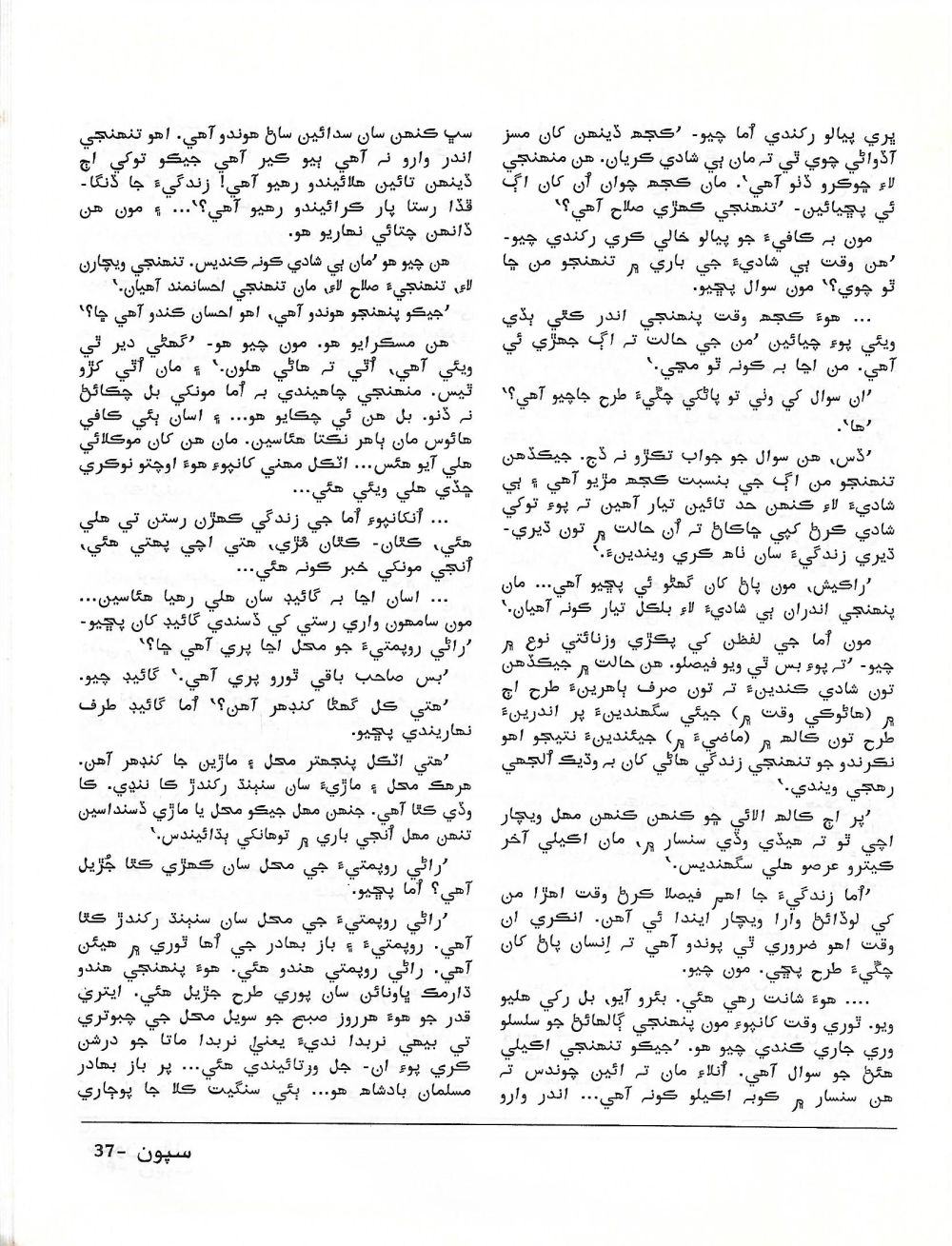 Sipoon March, 2002 - Page no 26