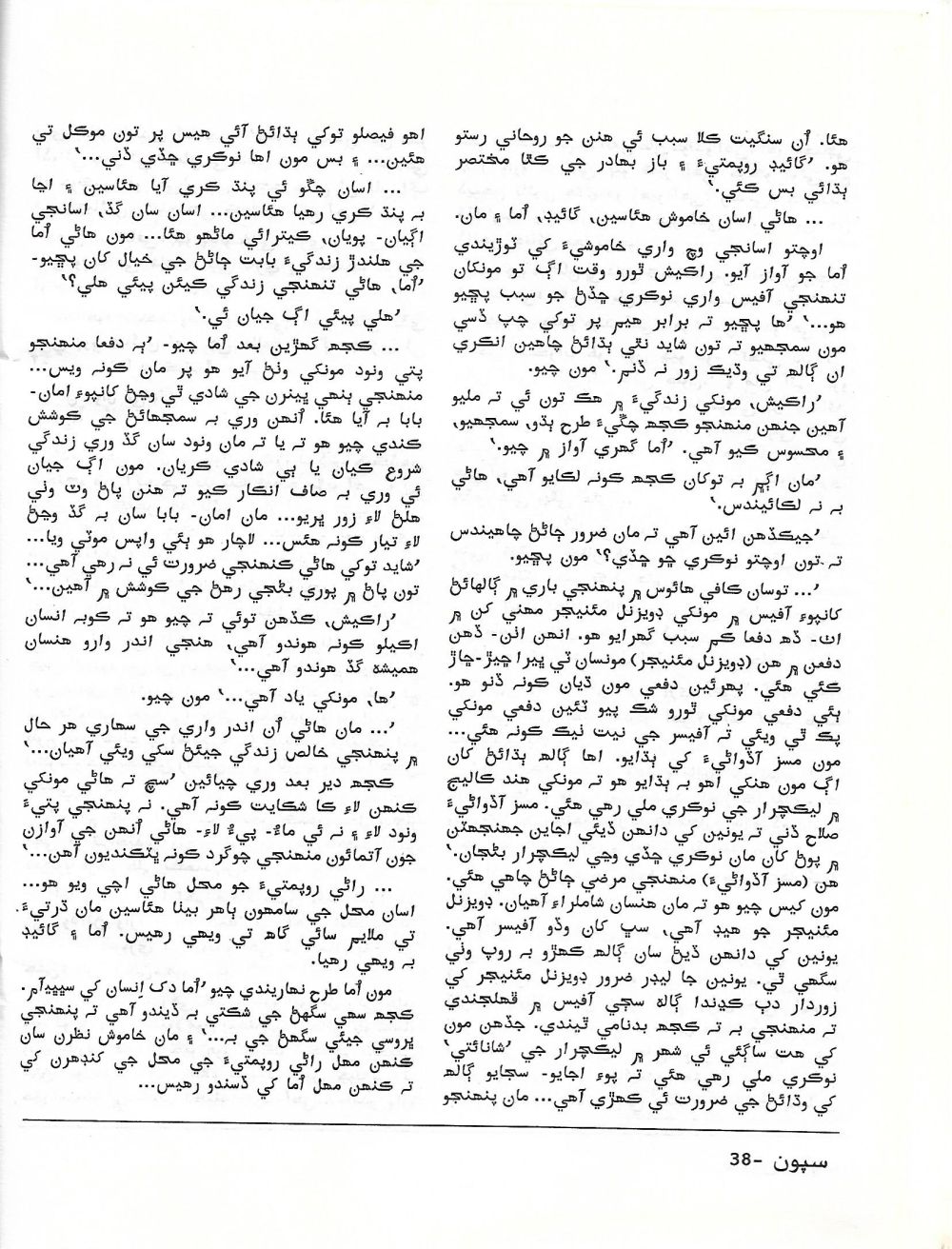 Sipoon March, 2002 - Page no 27