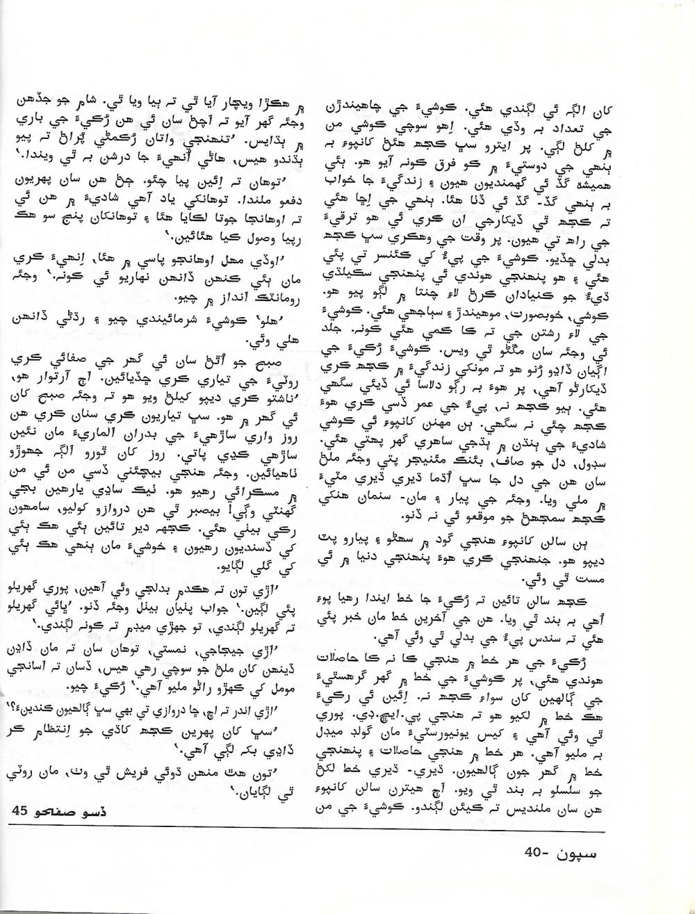 Sipoon March, 2002 - Page no 29