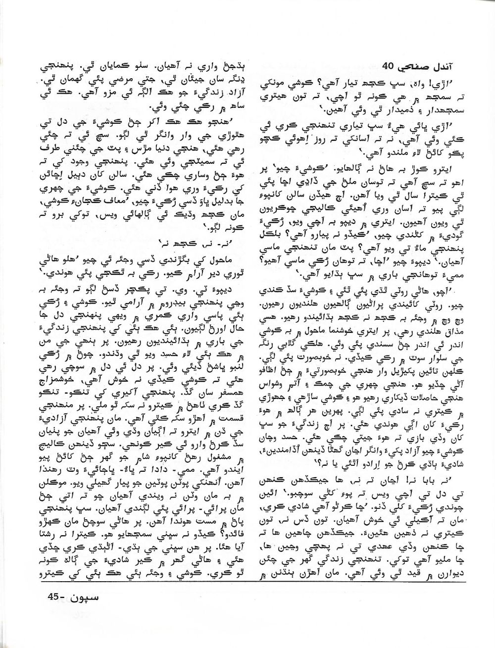 Sipoon March, 2002 - Page no 30