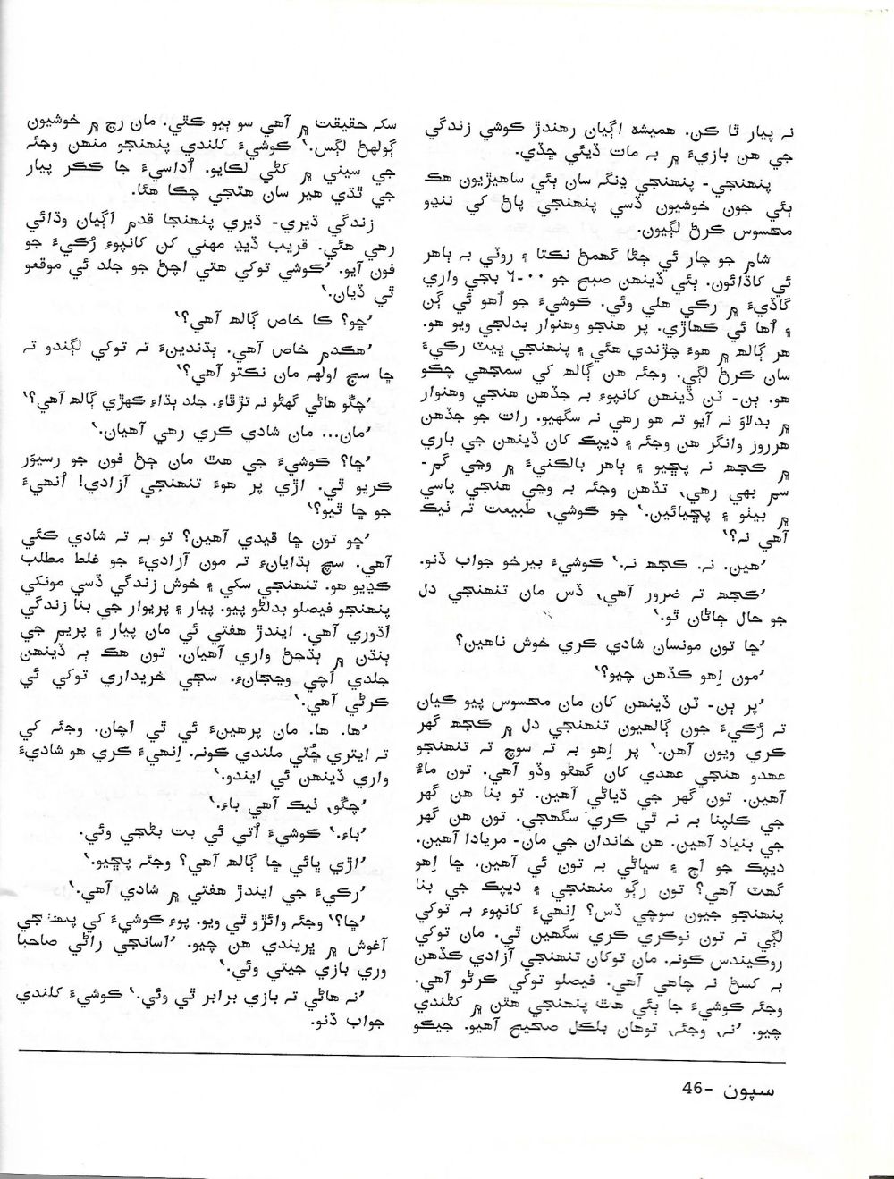 Sipoon March, 2002 - Page no 31