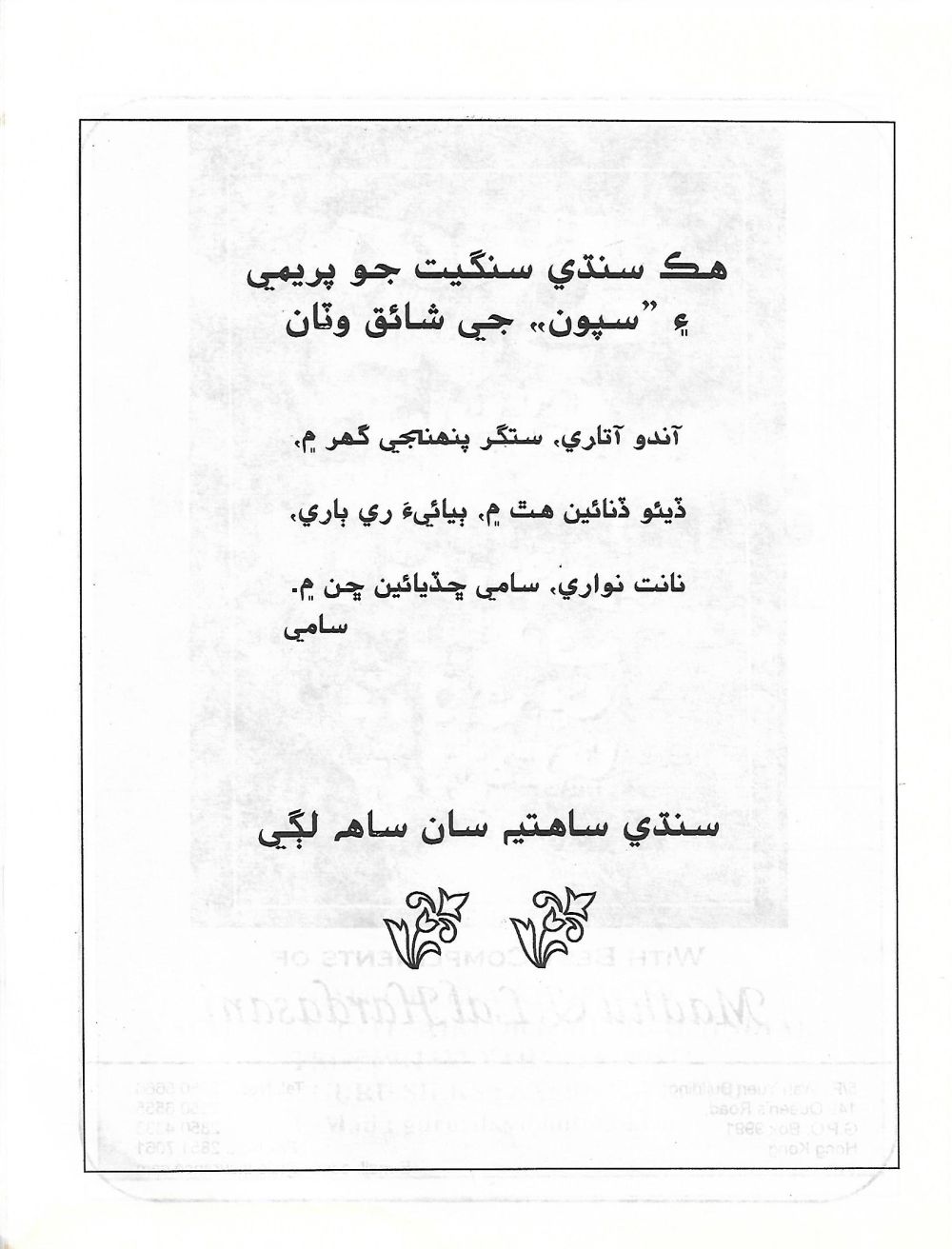 Sipoon March, 2002 - Page no 34