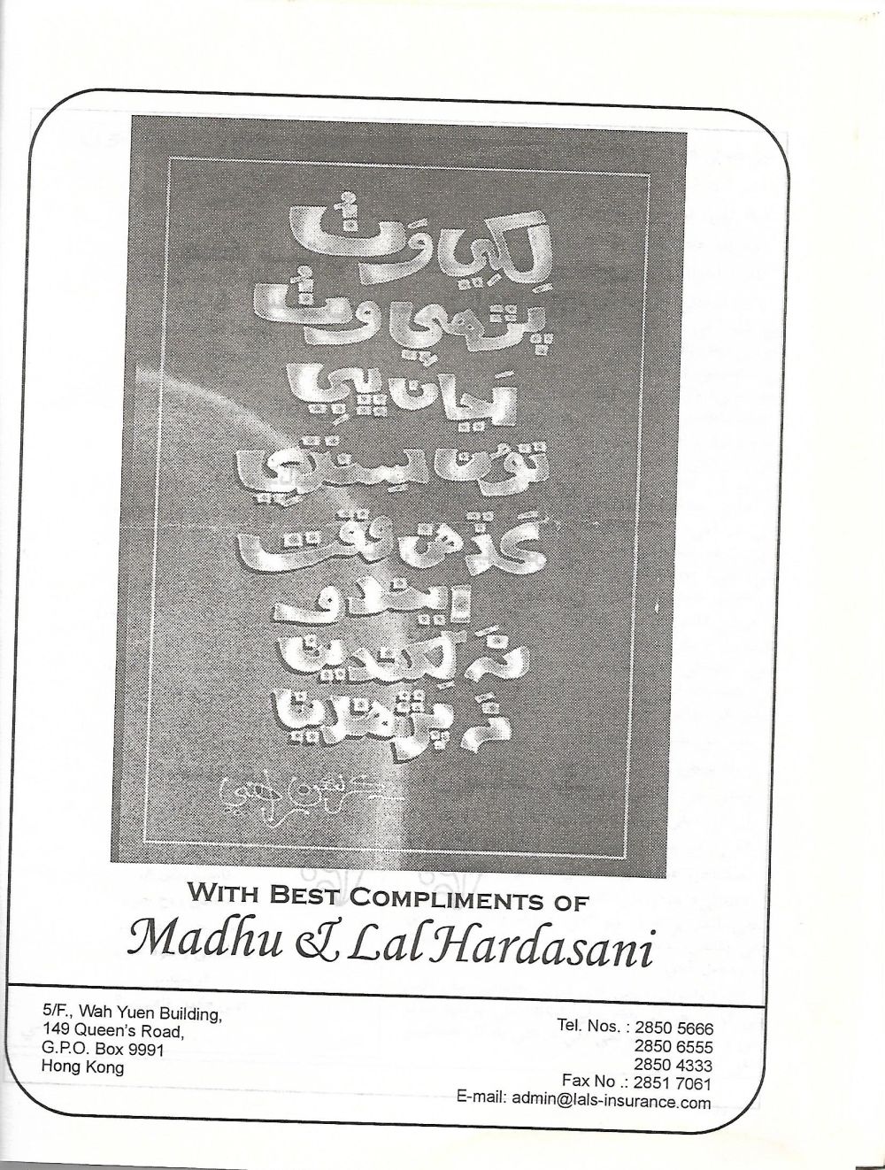 Sipoon March, 2002 - Page no 35