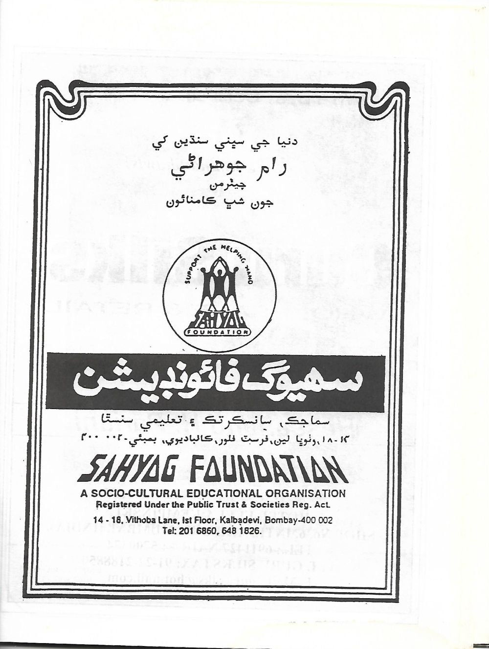 Sipoon March, 2002 - Page no 37