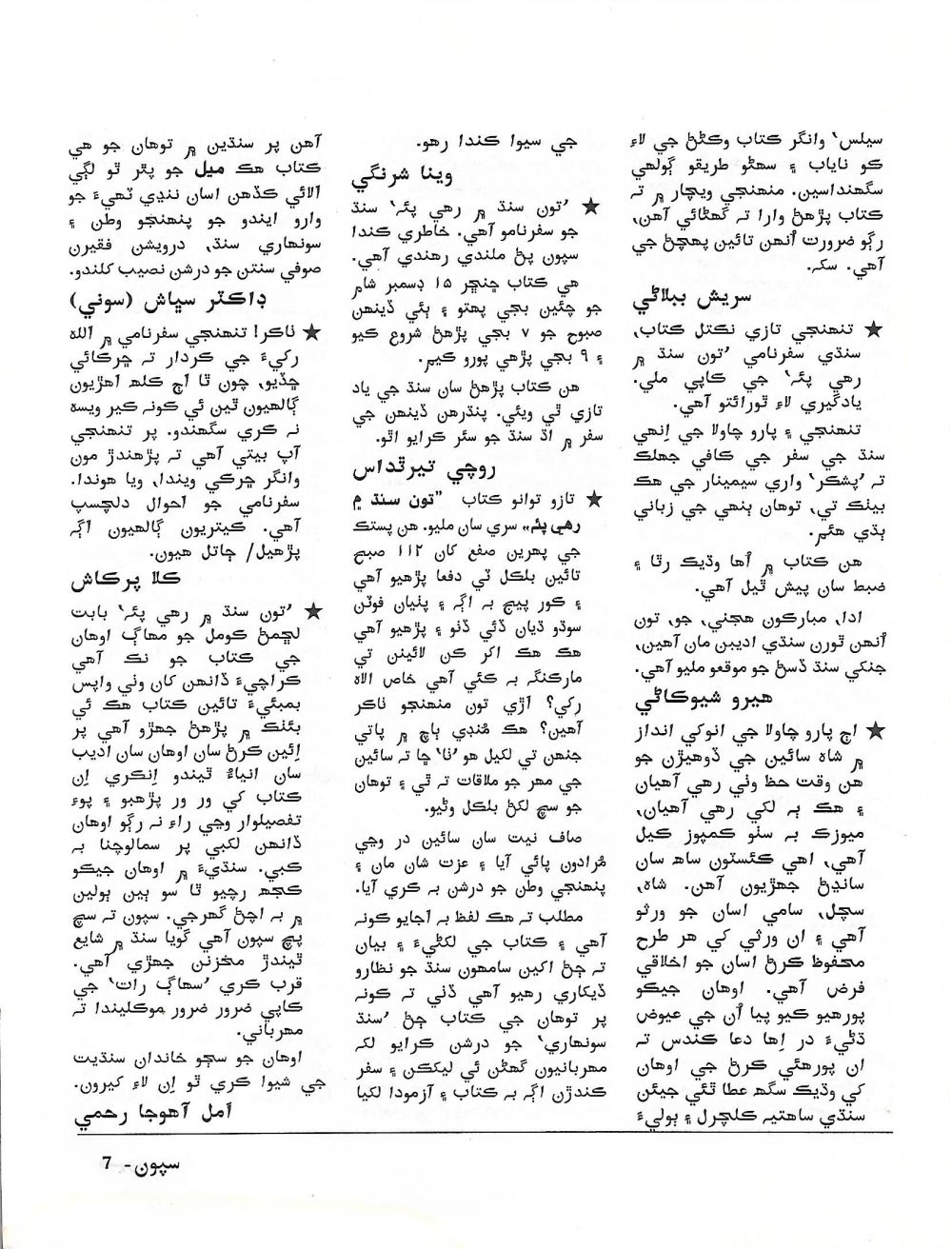 Sipoon March, 2002 - Page no 8