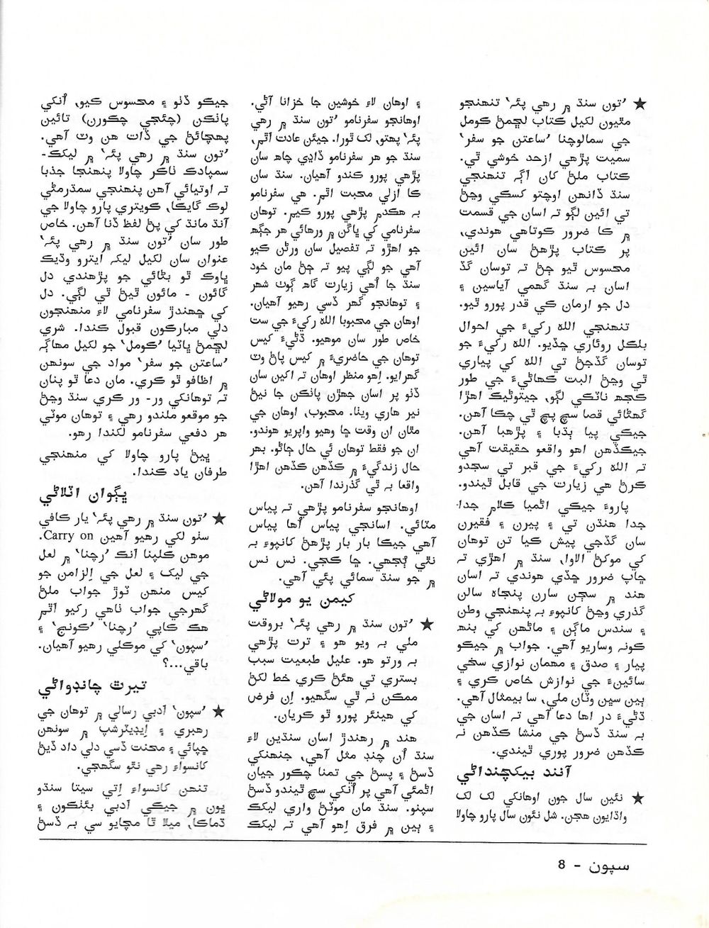 Sipoon March, 2002 - Page no 9