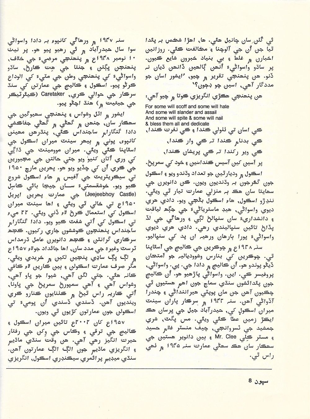 Sipoon September, 2002 - Page no 10