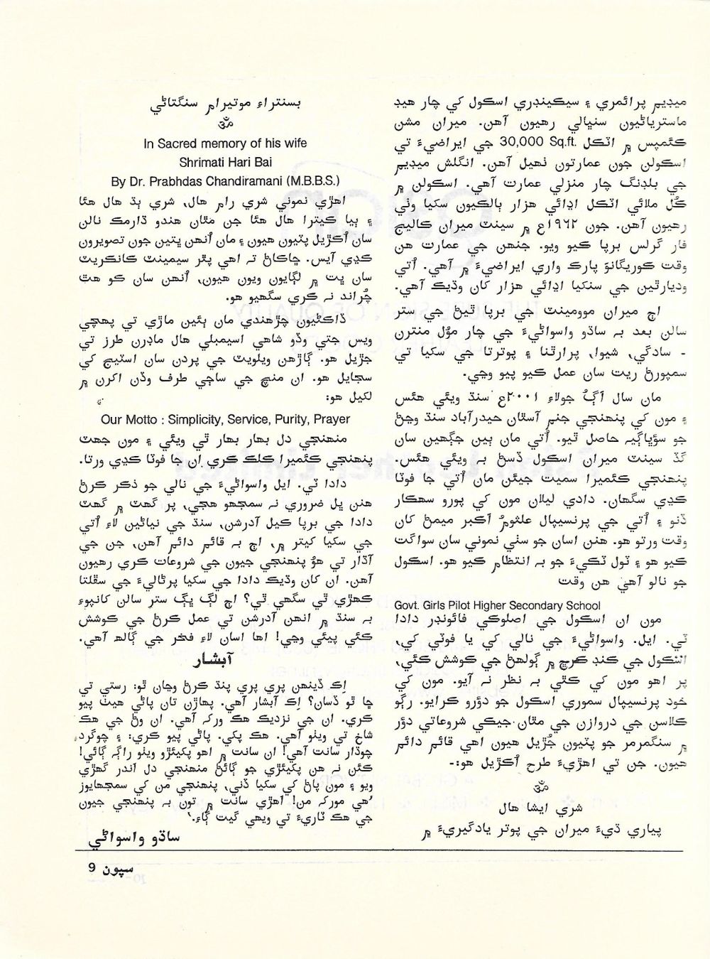 Sipoon September, 2002 - Page no 11