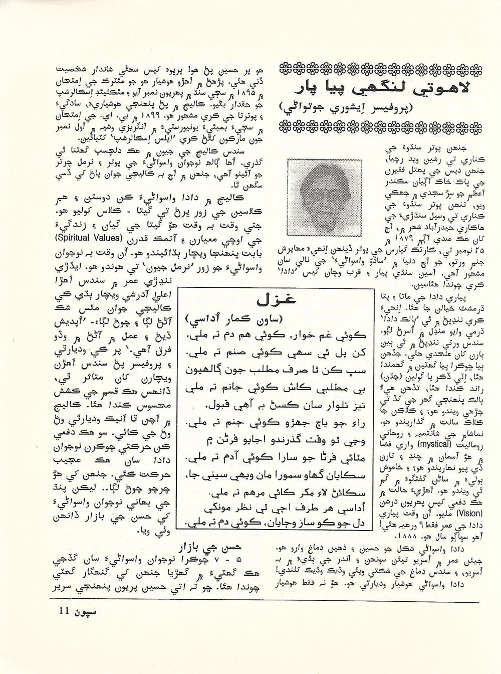 Sipoon September, 2002 - Page no 13