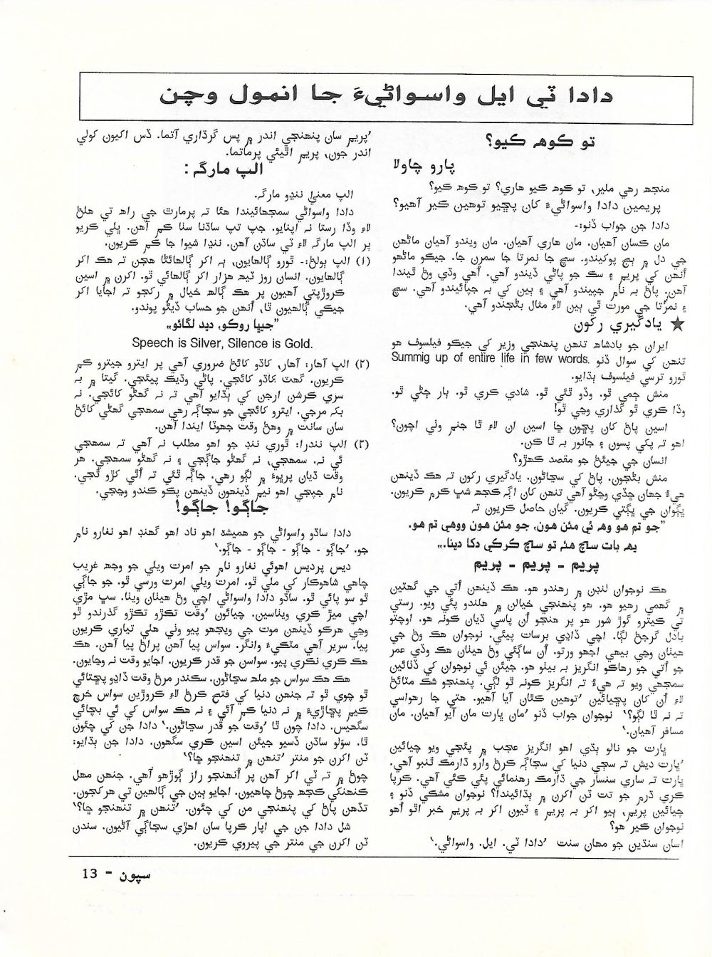 Sipoon September, 2002 - Page no 15