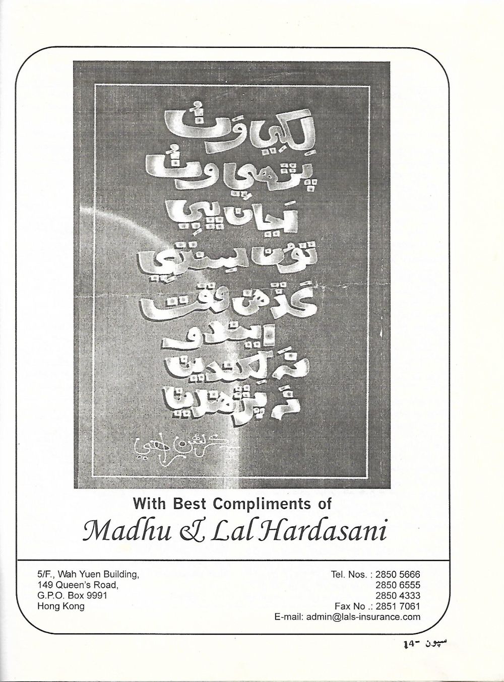 Sipoon September, 2002 - Page no 16