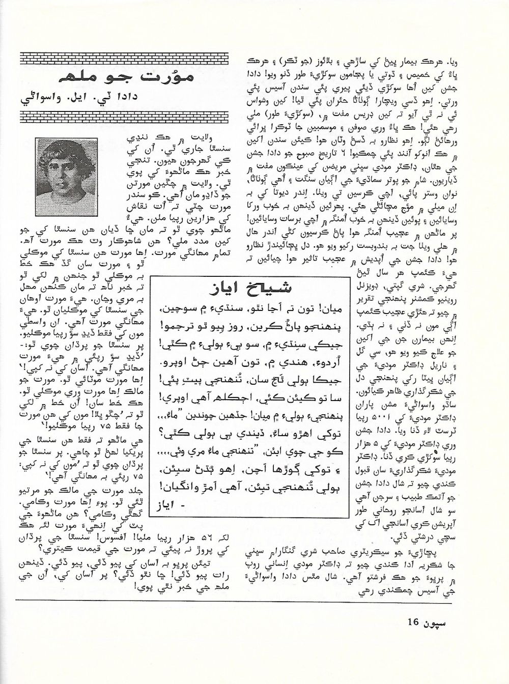 Sipoon September, 2002 - Page no 18