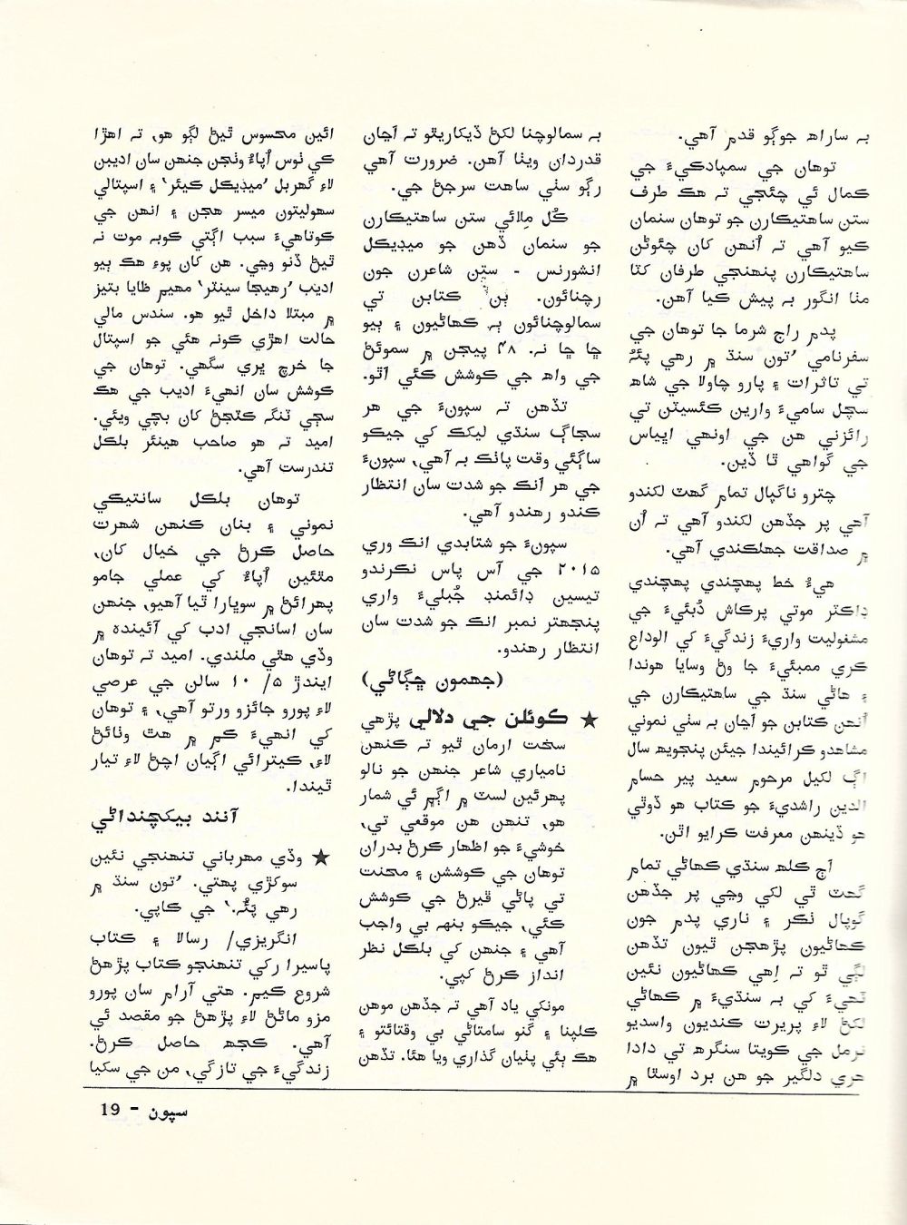 Sipoon September, 2002 - Page no 21