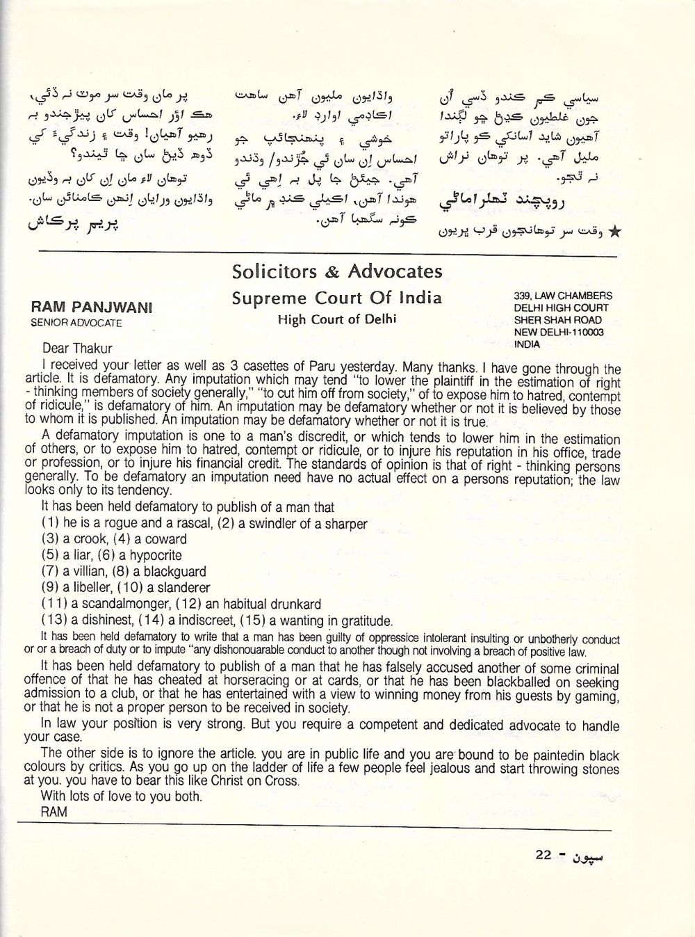 Sipoon September, 2002 - Page no 24