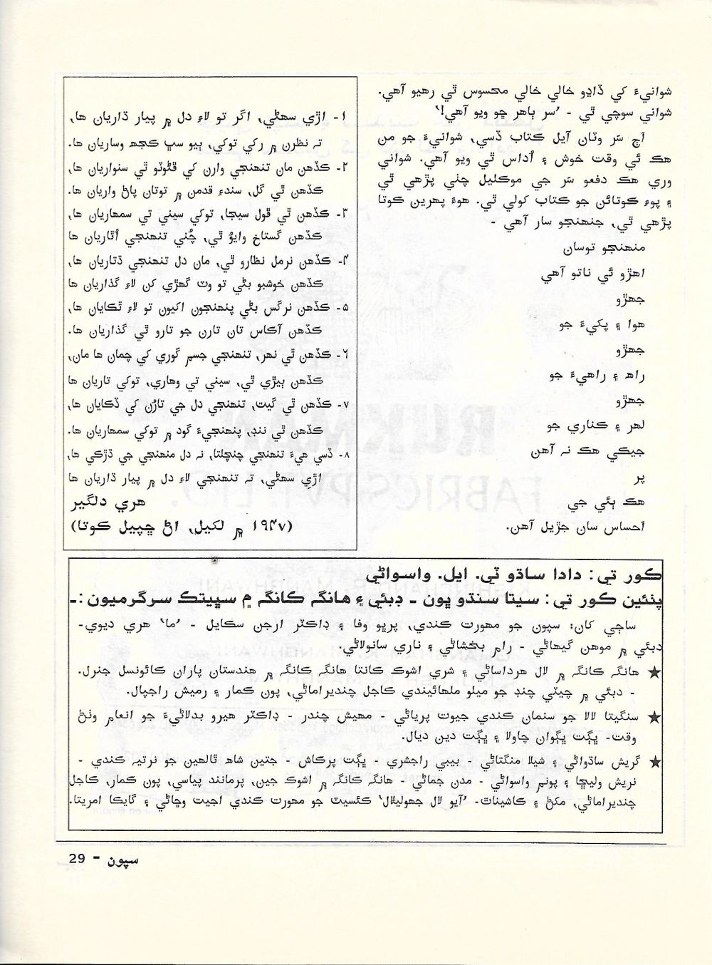 Sipoon September, 2002 - Page no 31