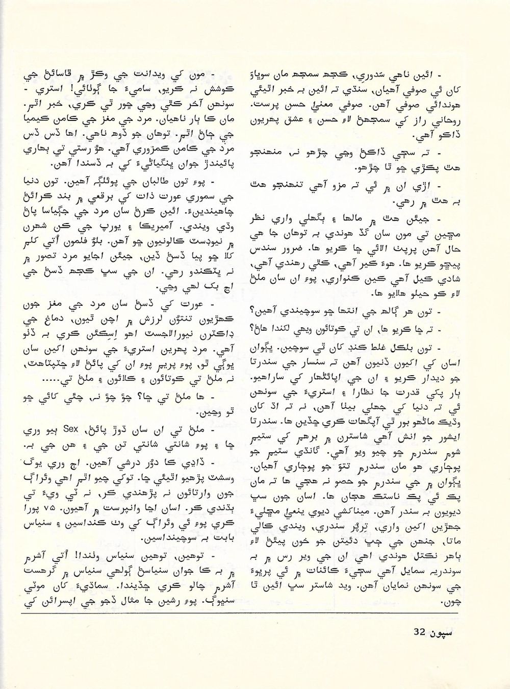 Sipoon September, 2002 - Page no 34