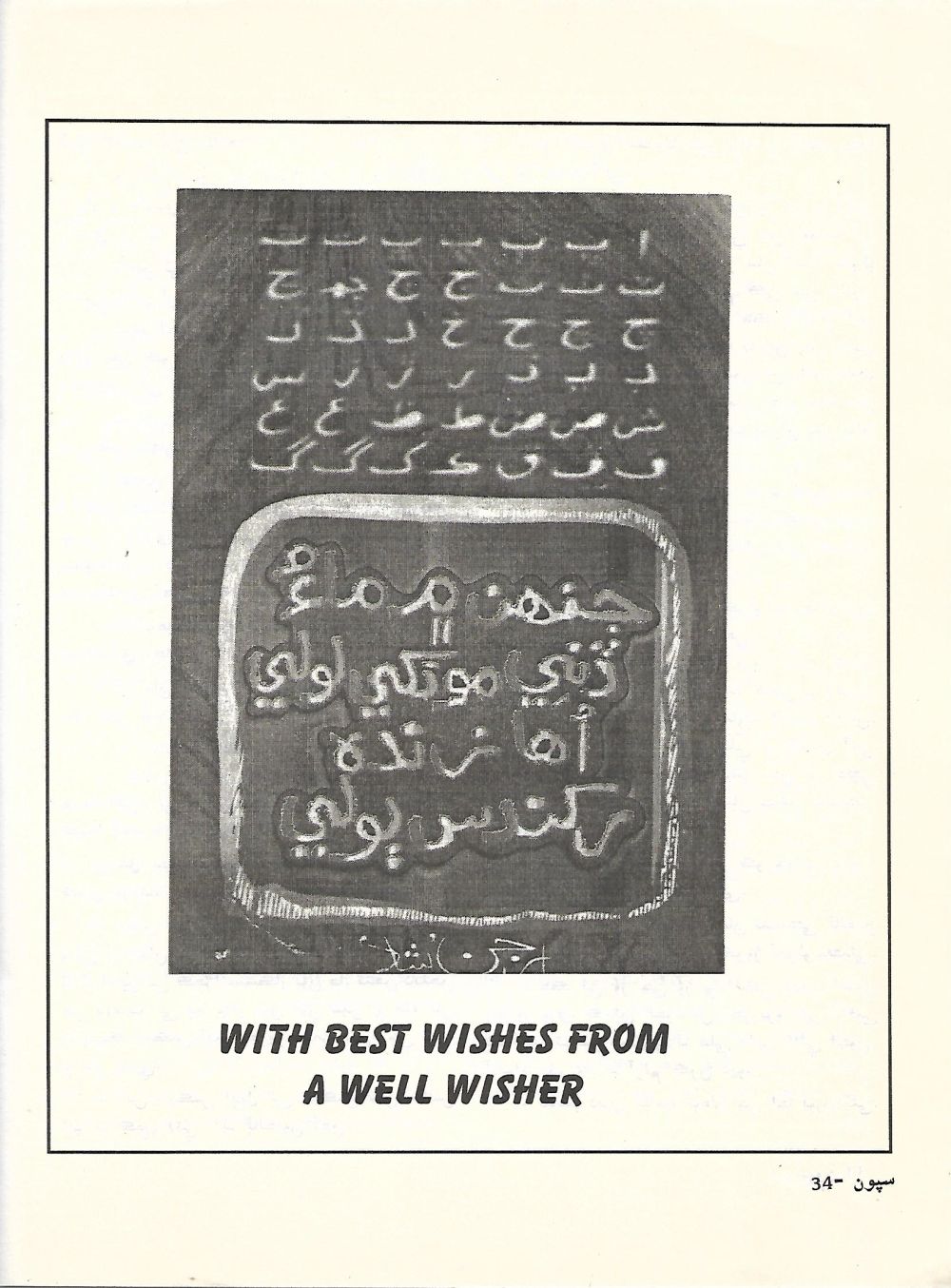 Sipoon September, 2002 - Page no 36