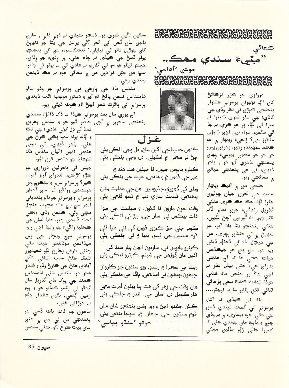 Sipoon September, 2002 - Page no 37