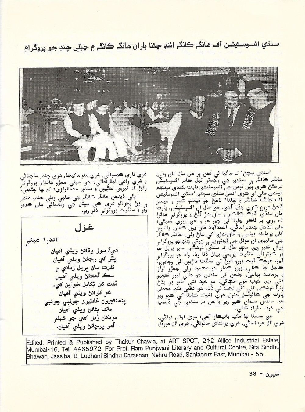 Sipoon September, 2002 - Page no 40