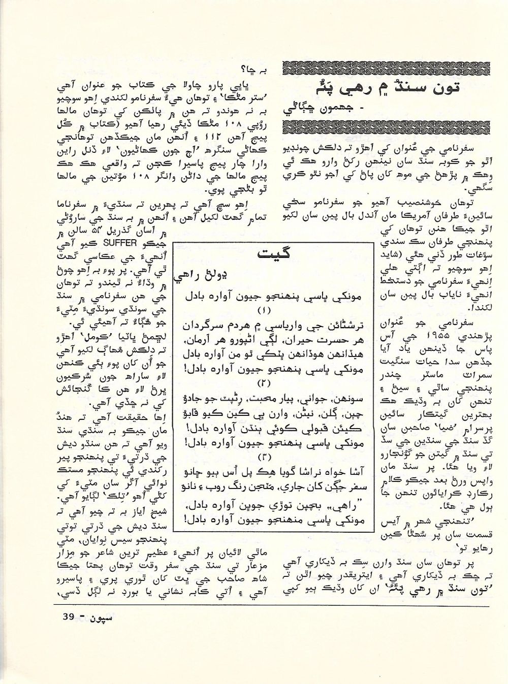 Sipoon September, 2002 - Page no 41