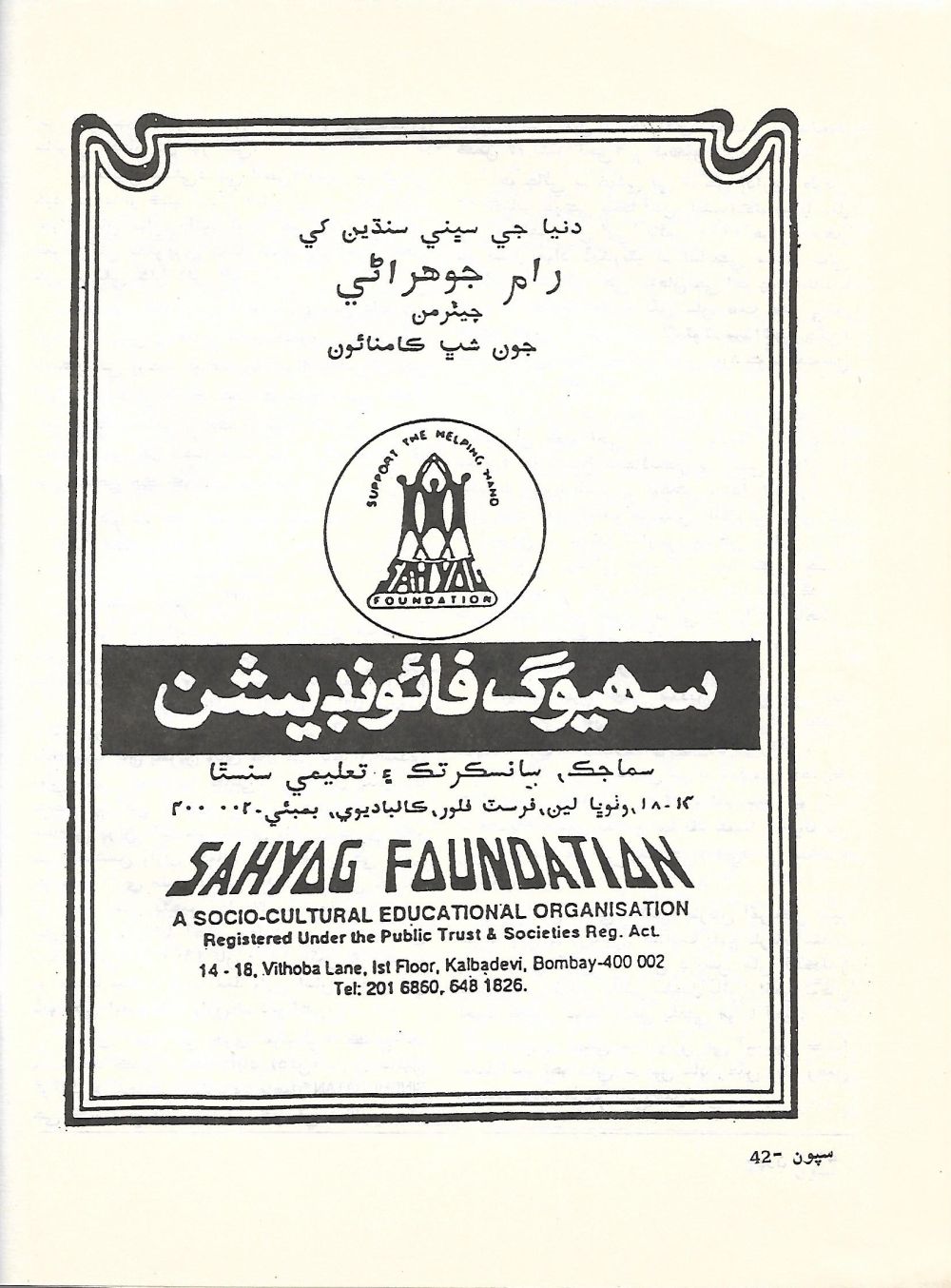 Sipoon September, 2002 - Page no 44