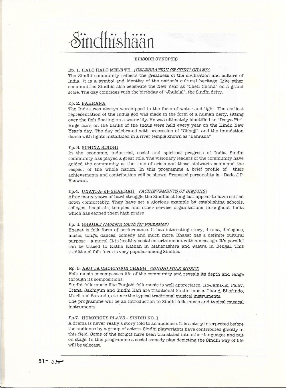 Sipoon September, 2002 - Page no 53