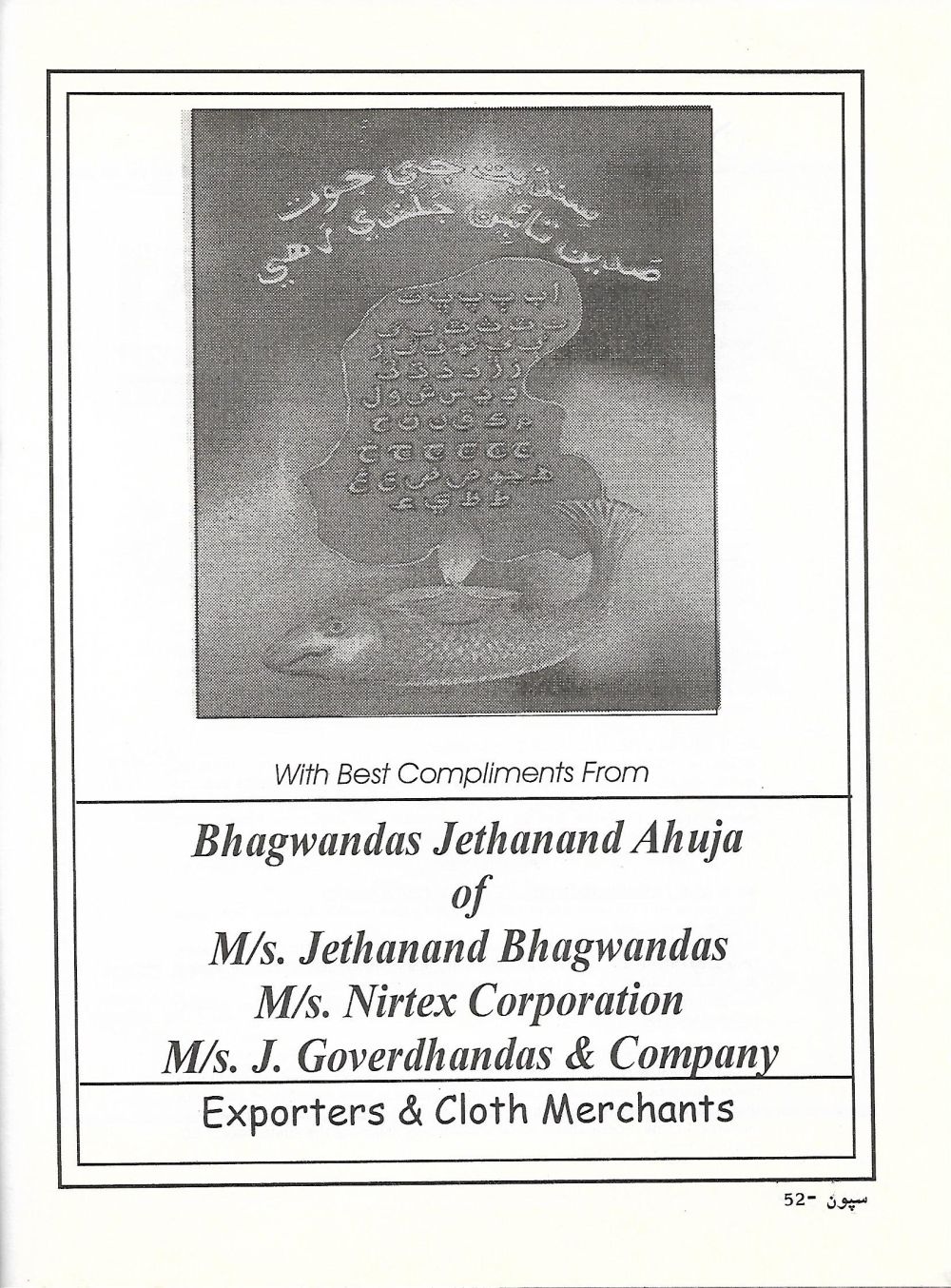 Sipoon September, 2002 - Page no 54