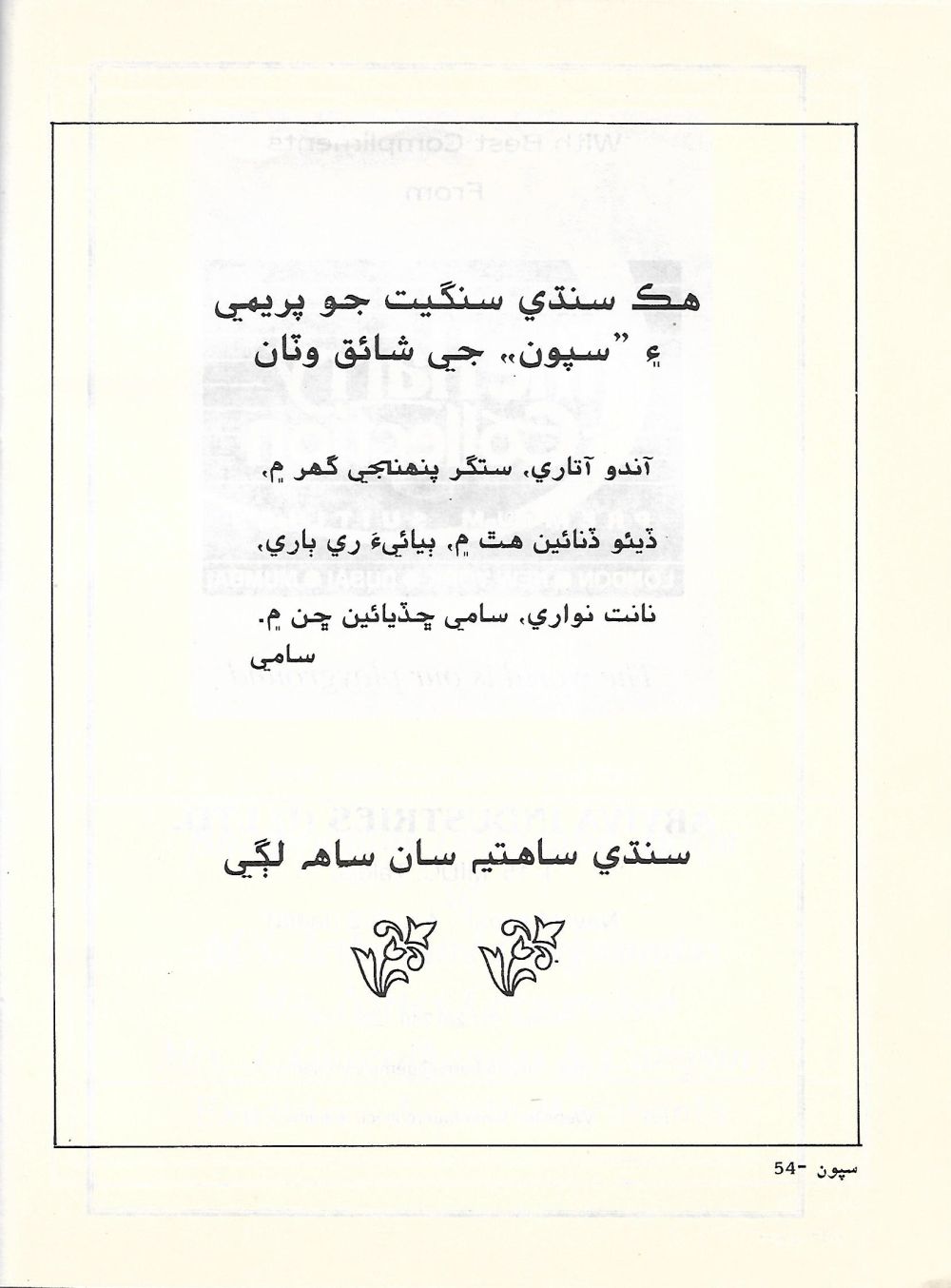 Sipoon September, 2002 - Page no 56