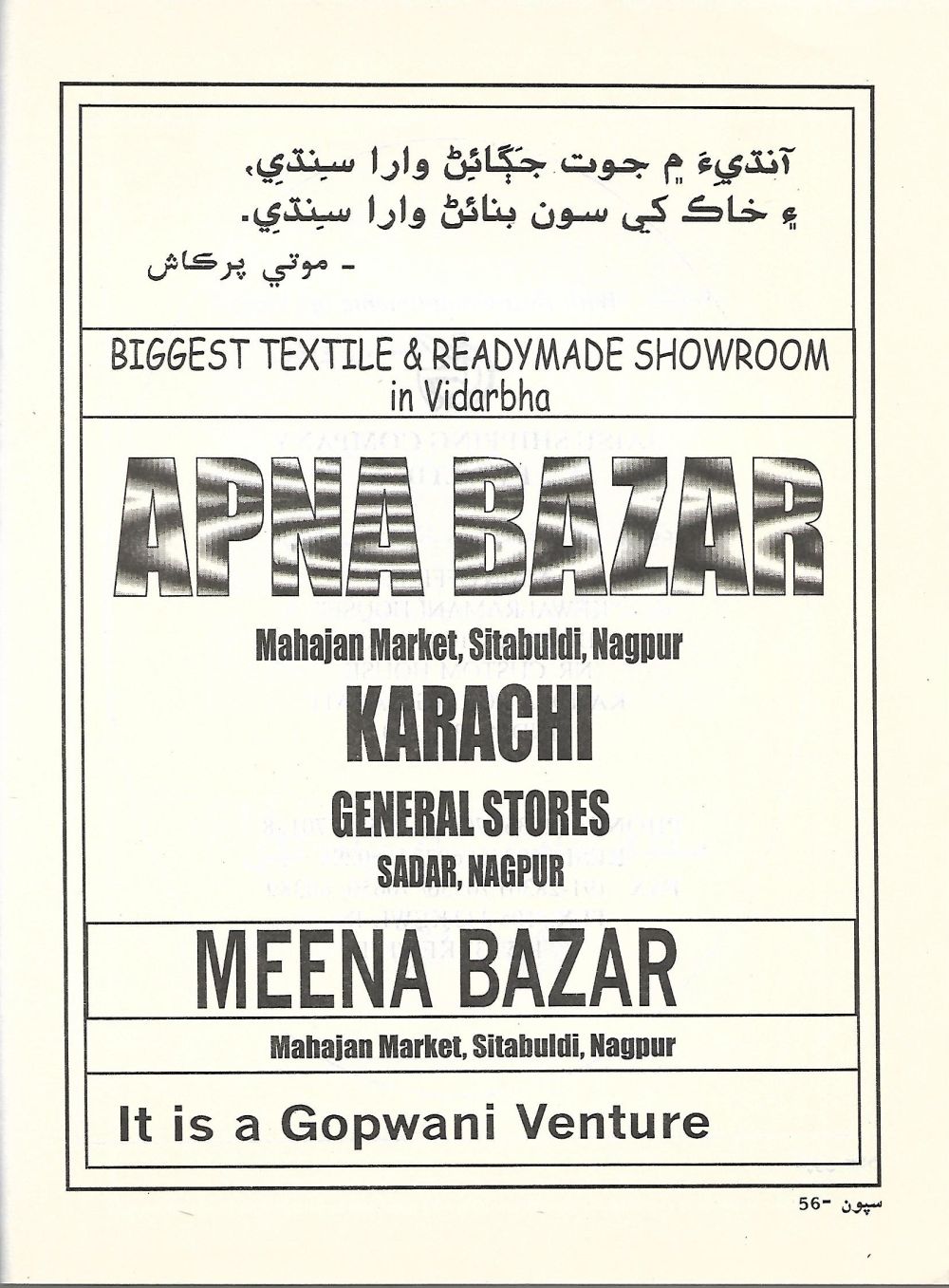 Sipoon September, 2002 - Page no 58